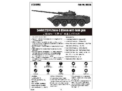 2S14 Zhalo-S 85mm sowieckie działo przeciwpancerne - zdjęcie 5