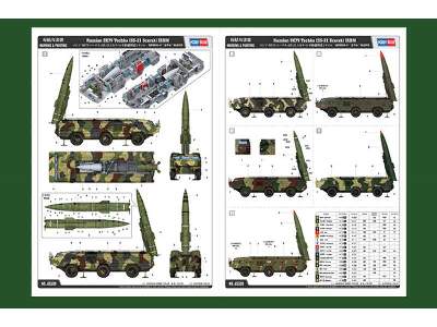 9K79 Toczka (SS-21 Scarab) sowiecka wyrzutnia rakiet taktycznych - zdjęcie 5