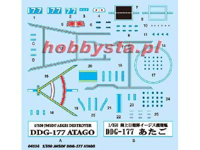 Japoński niszczyciel rakietowy DDG-177 Atago - zdjęcie 5