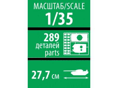 SU-100 radziecki niszczyciel czołgów - zdjęcie 3