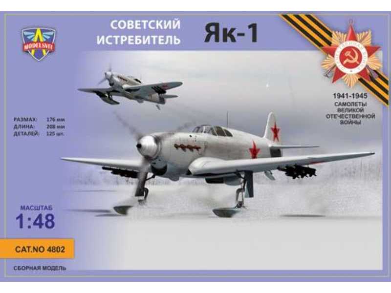 Yakovlev Yak-1 (Winter Version) - zdjęcie 1 Yakovlev Yak-1 (Winter Version) - zdjęcie 1