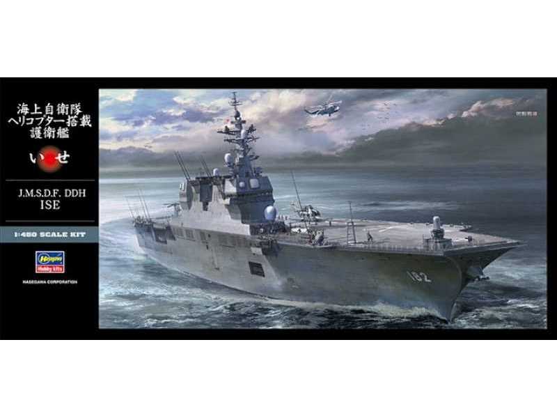 J.M.S.D.F. Ddh Ise - zdjęcie 1 J.M.S.D.F. Ddh Ise - zdjęcie 1