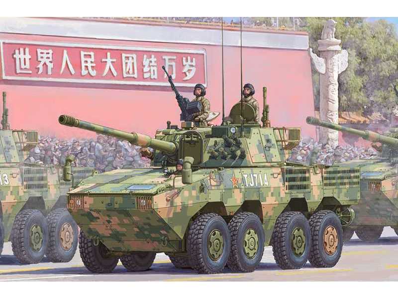 PLA ZTL-11 chiński bojowy wóz piechoty - zdjęcie 1