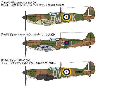 Supermarine Spitfire Mk.I - zdjęcie 10