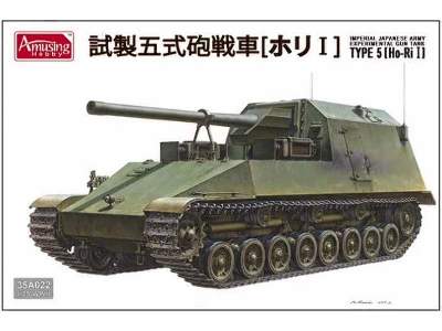 Imperial Japanese Army Experimental Gun Tank Type 5 (Ho Ri I) - zdjęcie 1