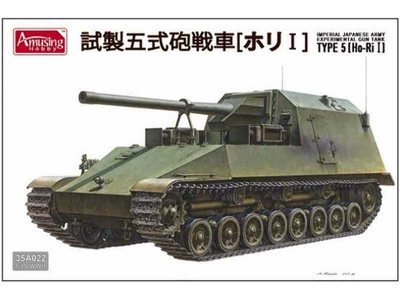 Imperial Japanese Army Experimental Gun Tank Type 5 (Ho Ri I) - zdjęcie 1