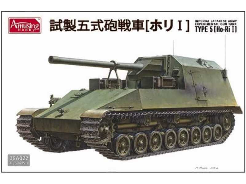 Imperial Japanese Army Experimental Gun Tank Type 5 (Ho Ri I) - zdjęcie 1 Imperial Japanese Army Experimental Gun Tank Type 5 (Ho Ri I) - zdjęcie 1