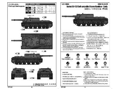 Su-152 sowiecka haubica samobieżna - wczesna - zdjęcie 4