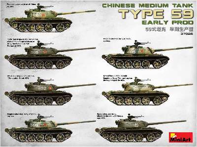 Chiński czołg średni Typ 59 - zdjęcie 50