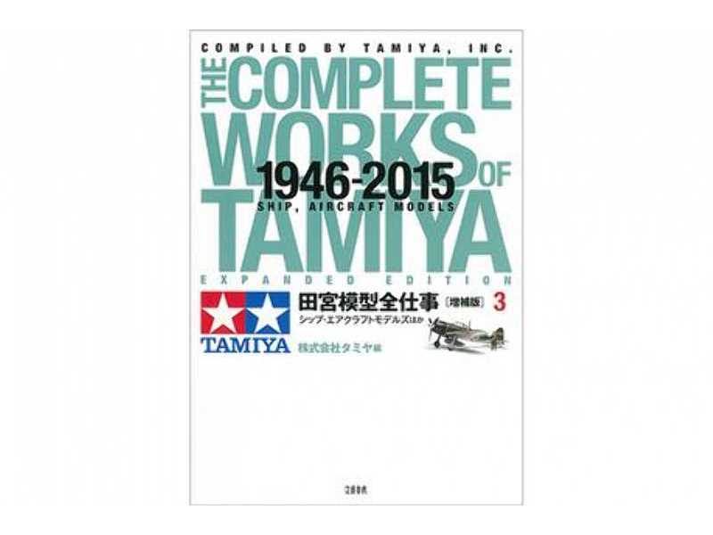 The Complete Works Of Tamiya Expanded Edition 3 1946-2015 Ship,  - zdjęcie 1