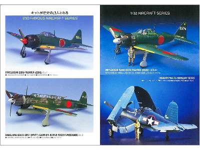 The Complete Works Of Tamiya Expanded Edition 3 1946-2015 Ship,  - zdjęcie 4