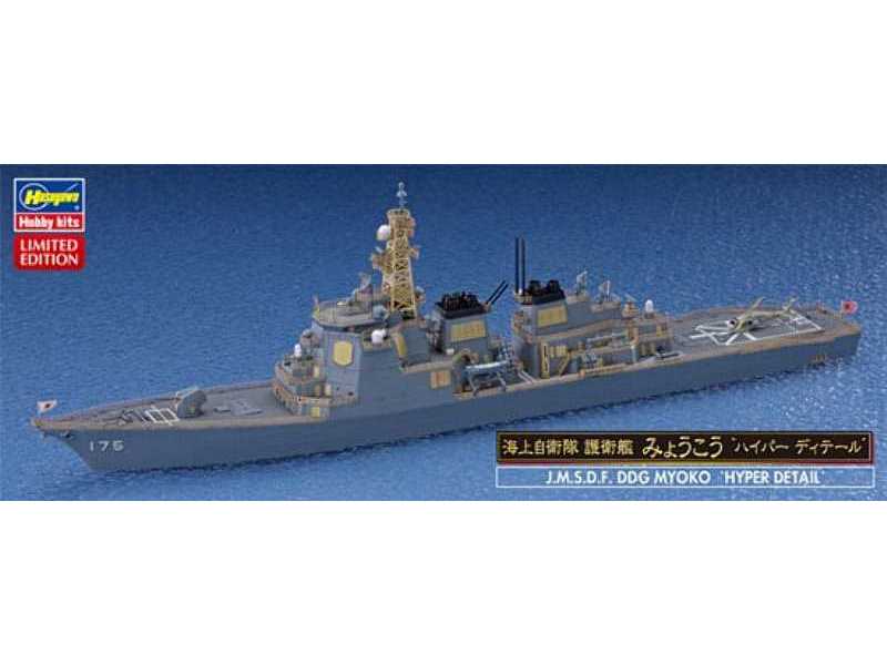 Jmsdf Ddg Myoko Hyper Detail - zdjęcie 1 Jmsdf Ddg Myoko Hyper Detail - zdjęcie 1