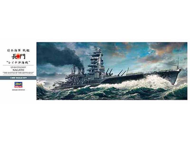 IJN Battleship Nagato The Battle Of The Leyte Gulf - zdjęcie 1 IJN Battleship Nagato The Battle Of The Leyte Gulf - zdjęcie 1