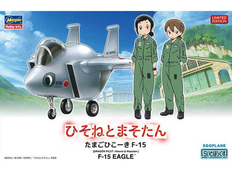 52184 Eggplane F-15 Eagle (Dragon Pilot -Hisone & Masotan-) - zdjęcie 1 52184 Eggplane F-15 Eagle (Dragon Pilot -Hisone & Masotan-) - zdjęcie 1