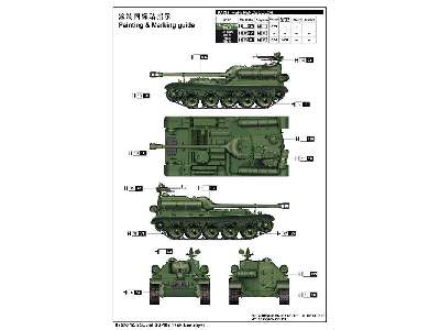 SU-102 SPA - sowieckie działo samobieżne - zdjęcie 4