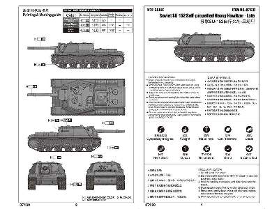 Su-152 sowiecka haubica samobieżna - późna - zdjęcie 4