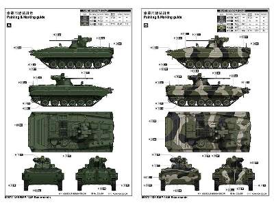 BMP-1AM Basurmanin - zdjęcie 3