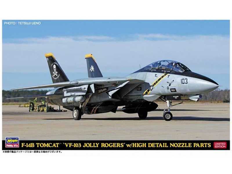 52199 F-14B Tomcat VF-103 Jolly Rogers High Detail Nozzle Parts - zdjęcie 1