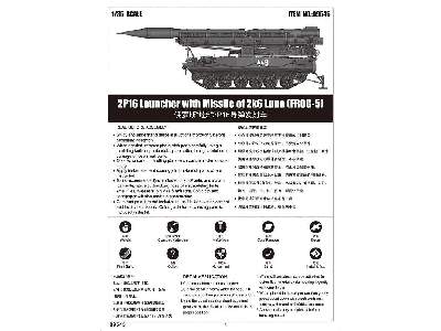 2p16 Launcher With Missile Of 2k6 Luna (Frog-5) - zdjęcie 6