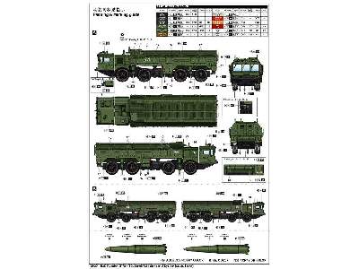 Wyrzutnia 9P78-1 Tel rakiet 9K720 Iskander-M System SS-26 Stone - zdjęcie 5