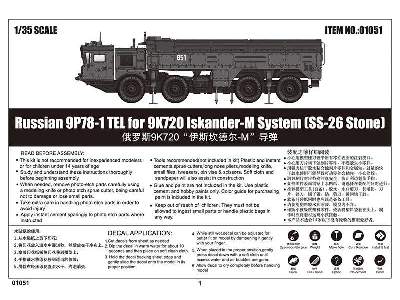 Wyrzutnia 9P78-1 Tel rakiet 9K720 Iskander-M System SS-26 Stone - zdjęcie 7