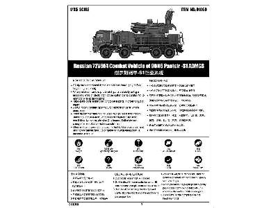 Russian 72v6e4 Combat Vehicle Of 96k6 Pantsir -S1 ADMGS - zdjęcie 7