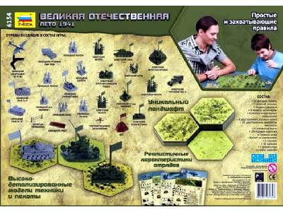 Gra Barbarossa 1941 - zestaw startowy - zdjęcie 2