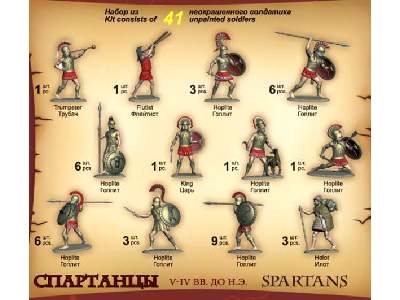 Figurki Spartanie - V-IV w p.n.e. - zdjęcie 2