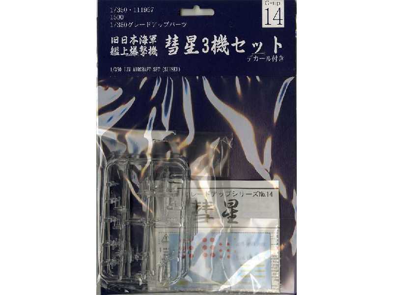 IJN Aircraft Model Set (Suisei) - zdjęcie 1 IJN Aircraft Model Set (Suisei) - zdjęcie 1