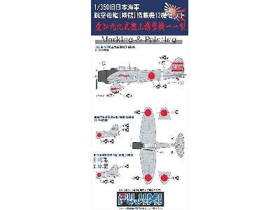 Type 99 Carrier Dive Bomber (12 Pcs) - zdjęcie 1