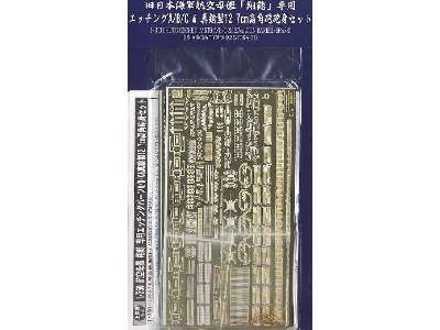 IJN Aircraft Carrier Shokaku Photo-etched Parts A/B/C &12.7cm  - zdjęcie 1