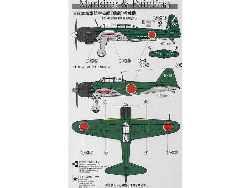 Zuikaku Airplane Set (12pcs) - zdjęcie 1