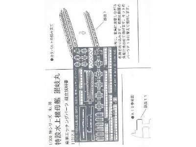 IJN Seaplane Carrier Sanukimaru Photo-etched Parts - zdjęcie 1