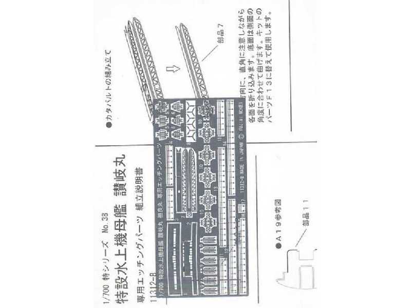 IJN Seaplane Carrier Sanukimaru Photo-etched Parts - zdjęcie 1