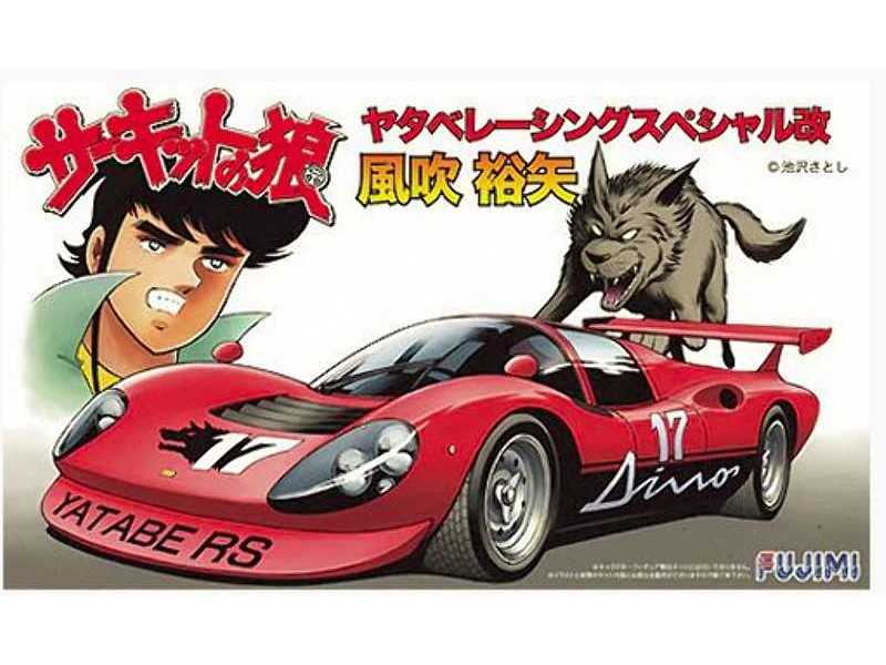 Circuit No Okami Yatabe Racing Special Kai Fubuki Yuya - zdjęcie 1 Circuit No Okami Yatabe Racing Special Kai Fubuki Yuya - zdjęcie 1