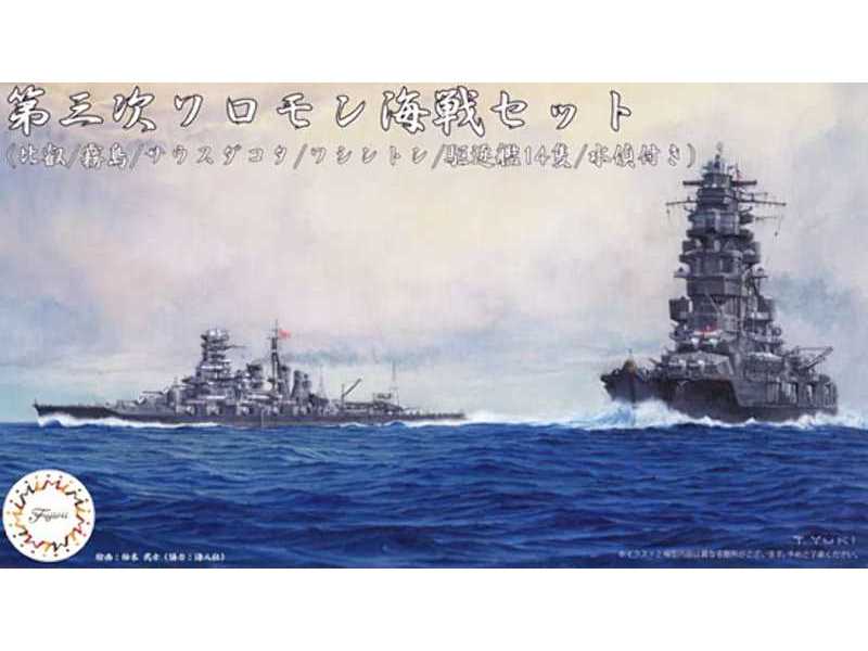 Third Battle Of The Solomon Sea Set (Hiei/Kirishima/South Dakota - zdjęcie 1 Third Battle Of The Solomon Sea Set (Hiei/Kirishima/South Dakota - zdjęcie 1