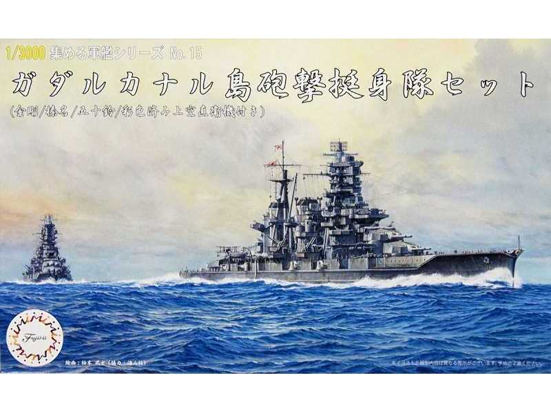 Gunkan Series 15 Guadalcanal Bombardment Volunteer Corps - zdjęcie 1 Gunkan Series 15 Guadalcanal Bombardment Volunteer Corps - zdjęcie 1