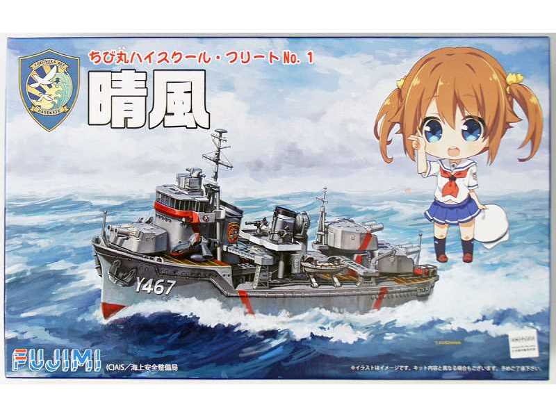 Chibimaru Ship Kagero Class Aero Direct Education Ship Harekaze - zdjęcie 1