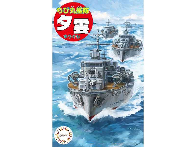 Chibimaru Ship Yugumo - zdjęcie 1 Chibimaru Ship Yugumo - zdjęcie 1