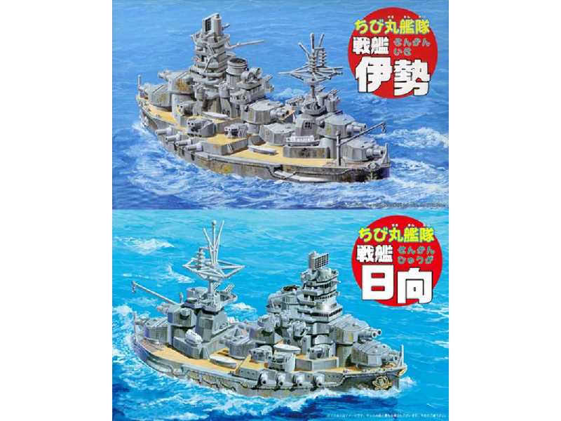 Chibimaru Ship Battleship Ise/Hyuga - zdjęcie 1