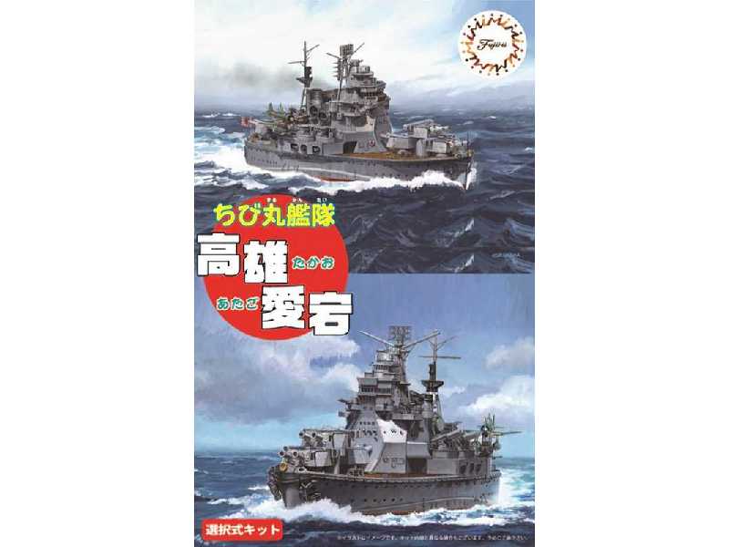 Chibimaru Ship Takao/Atago - zdjęcie 1 Chibimaru Ship Takao/Atago - zdjęcie 1