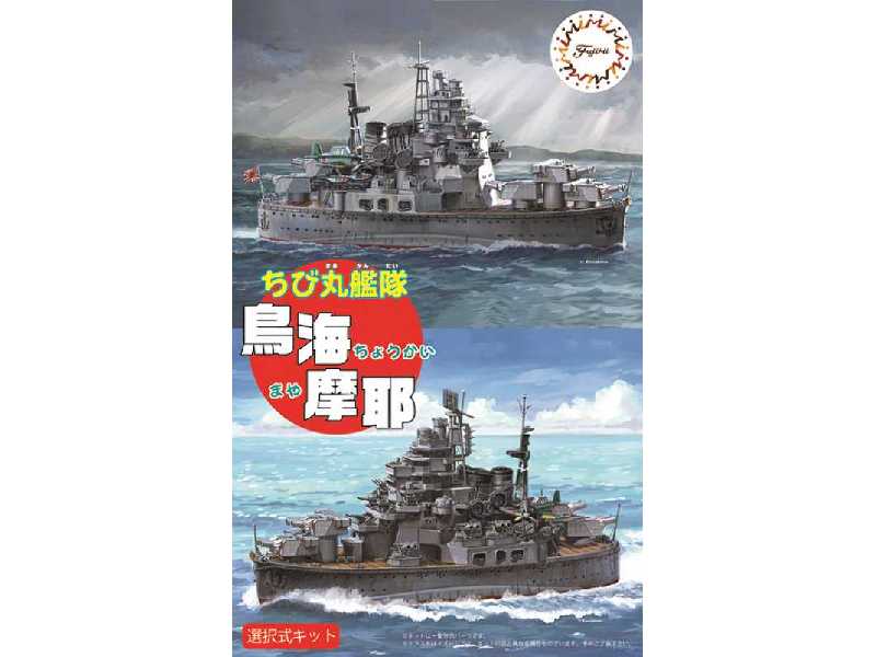Chibimaru Ship Chokai/Maya - zdjęcie 1 Chibimaru Ship Chokai/Maya - zdjęcie 1