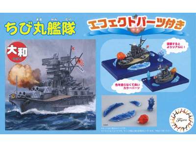 Chibimaru Ship Yamato Special Version (W/Effect Parts) - zdjęcie 1