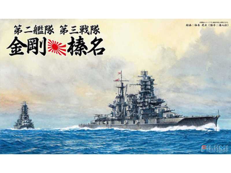 2nd Fleet 3rd Squadron 1944 Kongo, Haruna Set - zdjęcie 1 2nd Fleet 3rd Squadron 1944 Kongo, Haruna Set - zdjęcie 1