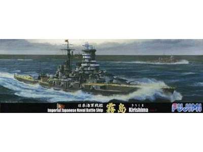 IJN Fast Battleship Kirishima Special Version (W/Photo-etched Pa - zdjęcie 1