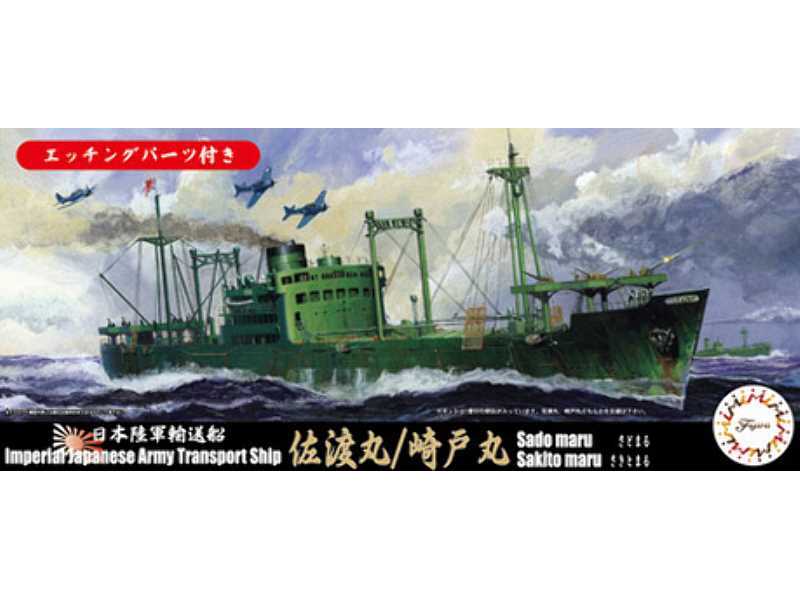 Ija Cargo Ship Sadomaru/Sakitomaru Dx - zdjęcie 1 Ija Cargo Ship Sadomaru/Sakitomaru Dx - zdjęcie 1