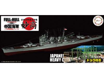 IJN Heavy Cruiser Myoko Full Hull W/Dock - zdjęcie 1