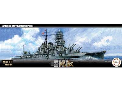 IJN Battle Ship Hiei - zdjęcie 1