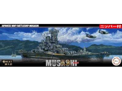 IJN Battle Ship Musashi (Renovated Before Equipment) Special Ver - zdjęcie 1