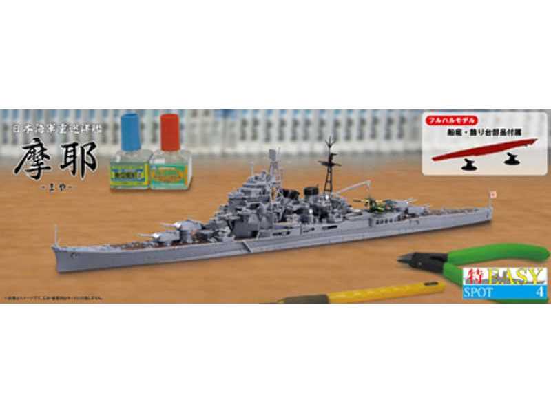 IJN Heavy Cruiser Maya Full Hull - zdjęcie 1 IJN Heavy Cruiser Maya Full Hull - zdjęcie 1